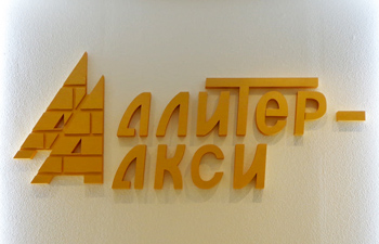 Буквы из пенопласта с нанесением золотой краски